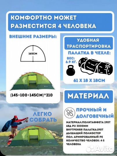 Палатка 4-местная MirCamping