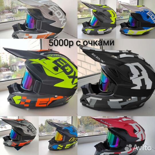 Кроссовый шлем