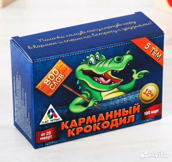 Карточная игра на объяснение слов «Крокодил Карман