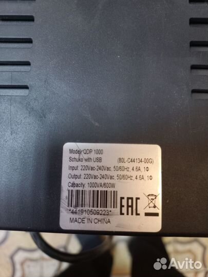 Бесперебойники ибп