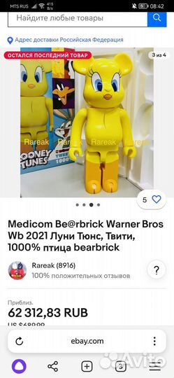 Bearbrick 1000 Tweety