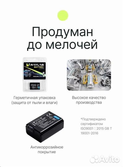 Аккумулятор для Sony NP-FW50