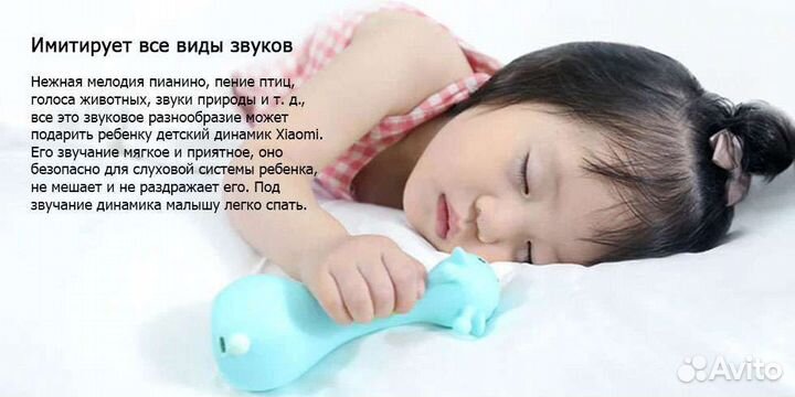 Детская погремушка динамик Xiaomi