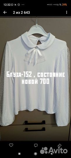 Блуза школьная для девочки 152