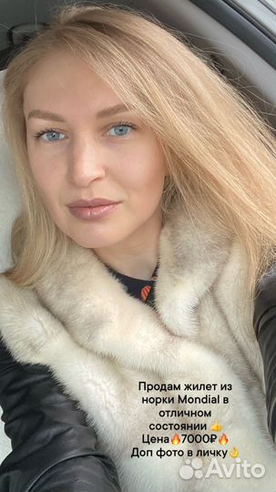 Норковый жилет