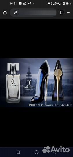 Carolina herrera good girl эквивалент от Empireo