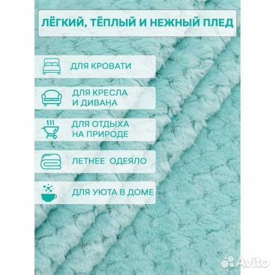 Новый плед покрывало 200х220см