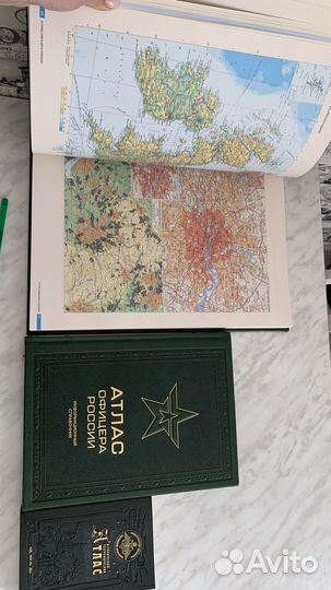 Атлас Офицера 2021г
