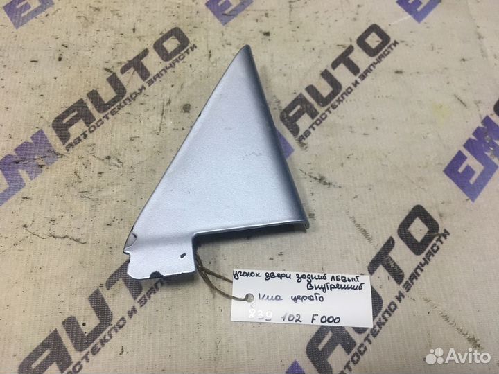 Уголок двери задней левой внутренний Киа Церато