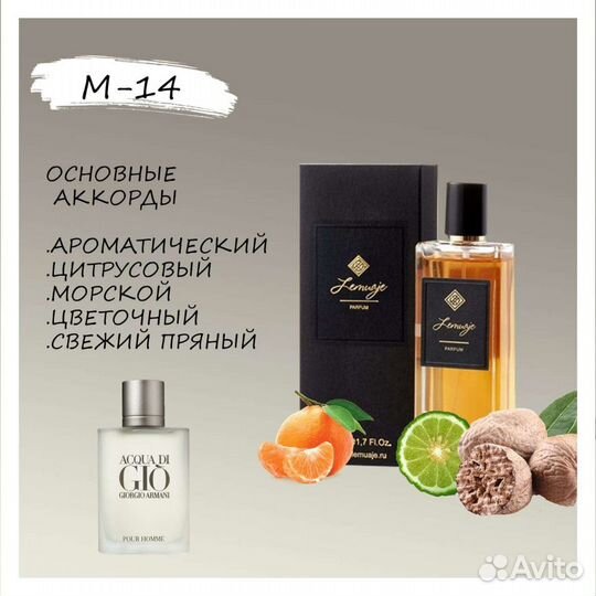 Парфюм Аква ди джио