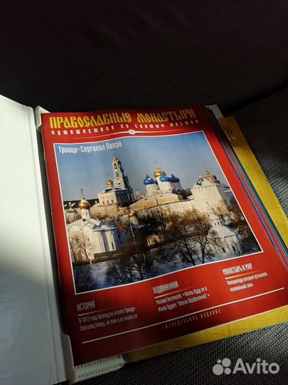 Коллекция журналов Православные монастыри