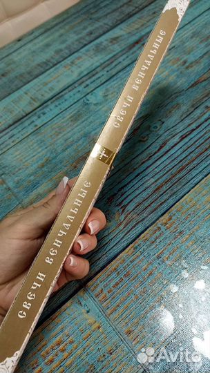 Свечи церковнве для венчания Новые