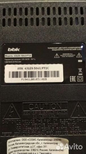 Телевизор bbk на запчасти