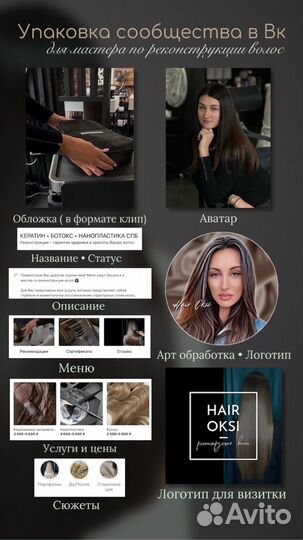 Smm специалист на площадке Вк