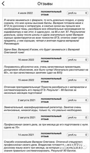 Репетитор по русскому языку и литературе (огэ/егэ)