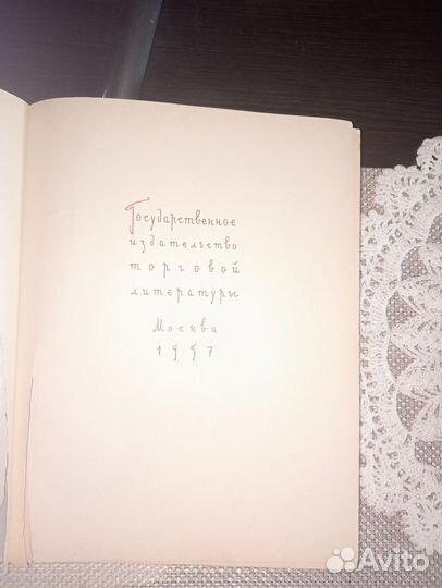 Книга детское питание СССР 1957 года раритет