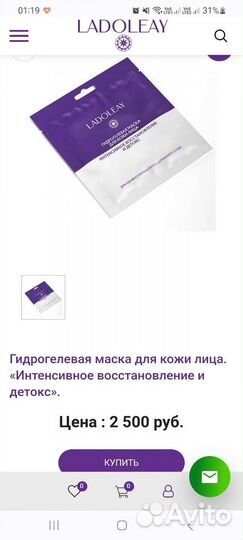 Тканевая маска для лица