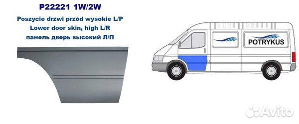 Панель кузова дверь высокий лев ford: transit 86-0