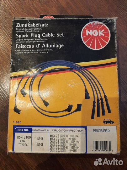 Комплект высоковольтных проводов