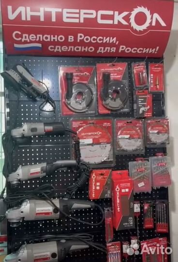Электроинструменты Интерскол
