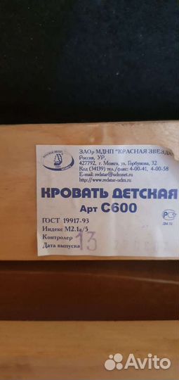 Детская кроватка