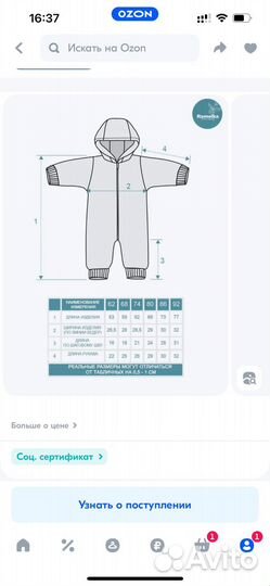 Комбинезон