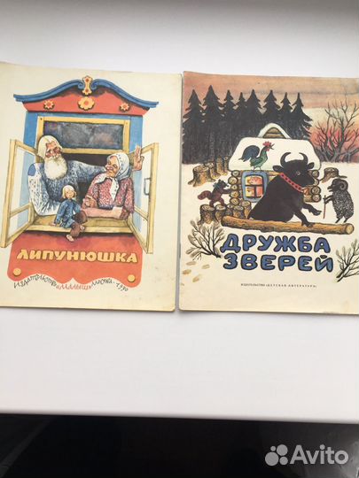 Детские книги СССР