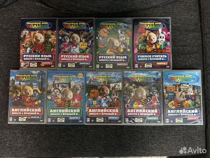 Набор обучающих DVD дисков Спокойной ночи малыши