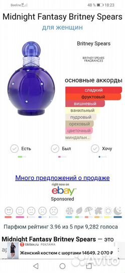 Туалетная вода, женская