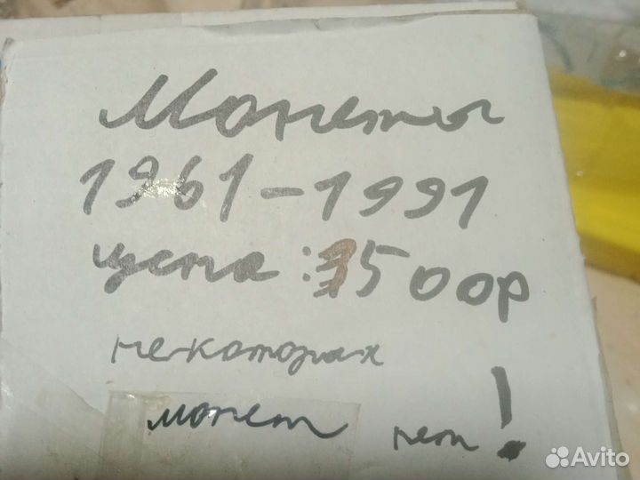 Монеты СССР