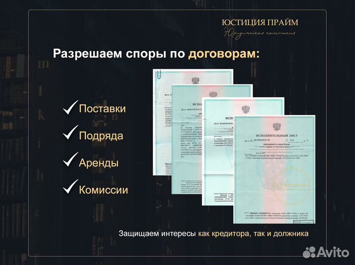 Арбитражный юрист / юрист по арбитражным спорам