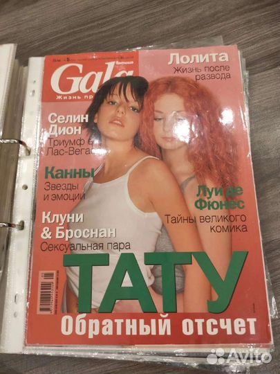 Коллекция Группа Тату статьи из журналов