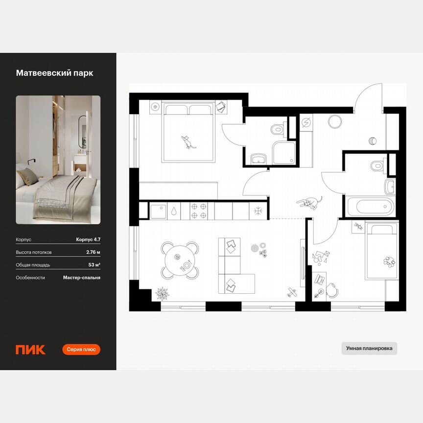 2-к. квартира, 53 м², 12/14 эт.