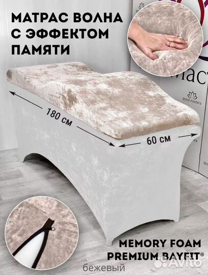 Оборудование для салона