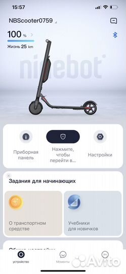Ninebot Kickscooter ES2, dark grey