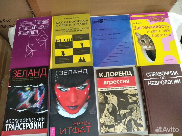 Психическое насилие над массами Книги по психологи