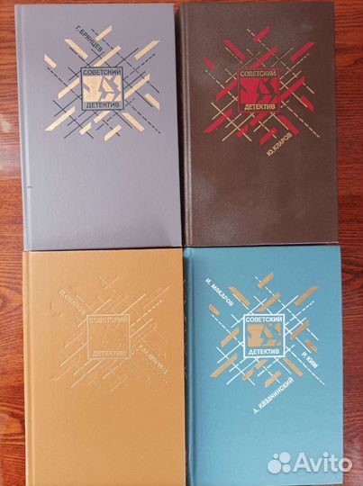 Книги советский детектив