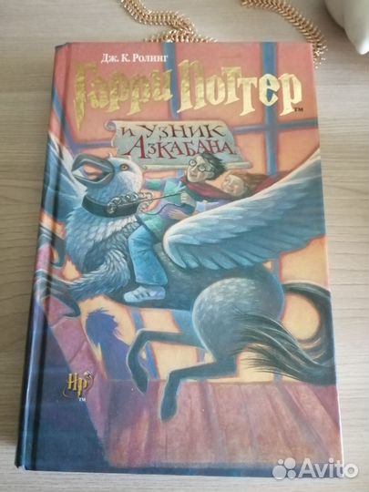 Гарри поттер росмэн