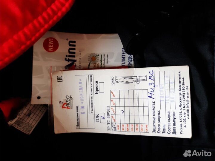 Рабочая спецодежда