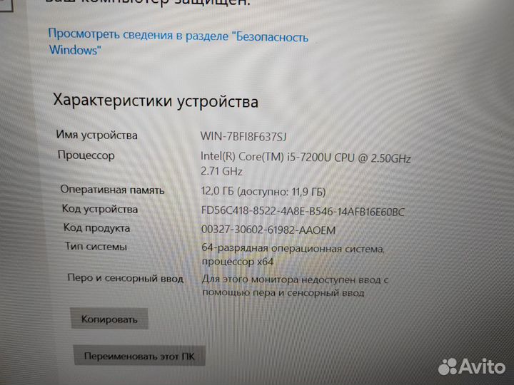 Игровой Lenovo Core i5 7200U/12gb/SSD/GeF 940MX