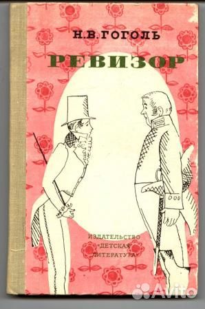 Книги Гоголя