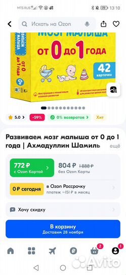 Развивающие карточки для малышей