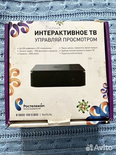 Интерактивная приставка Ростелеком SML-482 HD Base