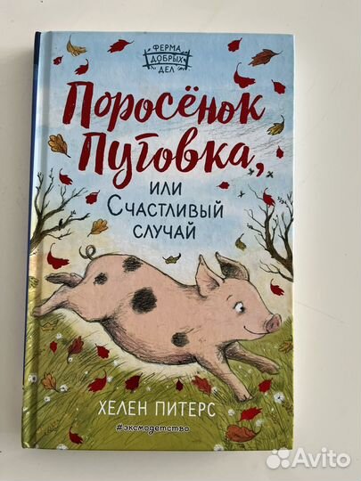 Книги детские