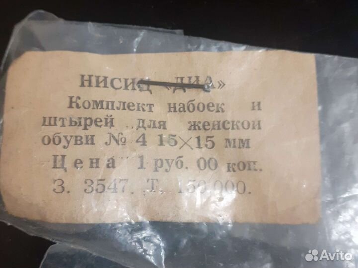 Металлические набойки для обуви