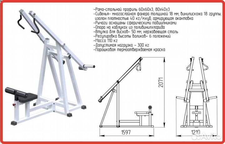Тяга вниз спереди (Нагрузка: 300 кг)