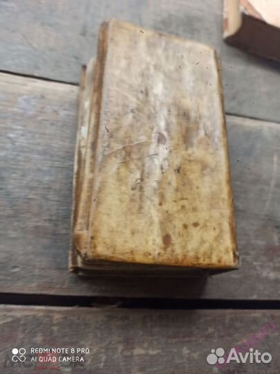 Древняя книга по юриспруденции на латыни