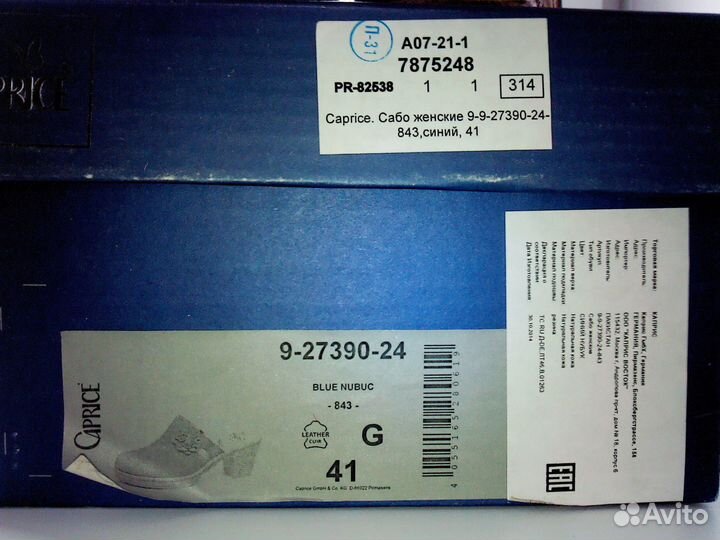 Сабо женские, размер 41, новые