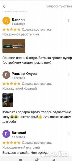 Нож якут ручной работы