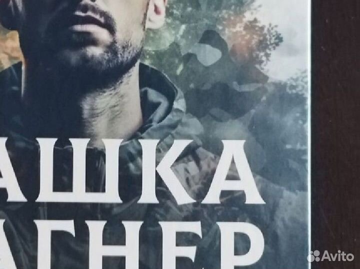 Олег Рой книга 